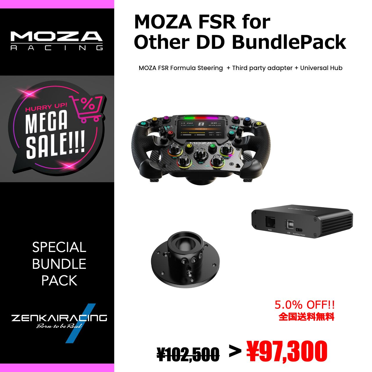 MOZA RACING】FSRステアリングを他社製DDでも流用可能なバンドルPack