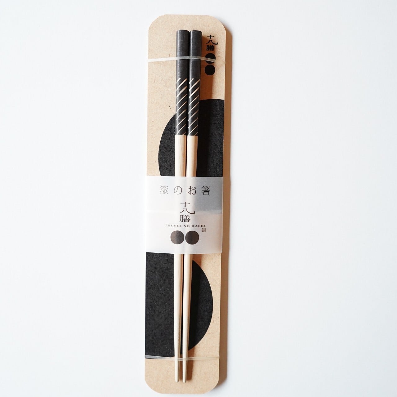 【漆のお箸 十八膳】しろくろ ななめ