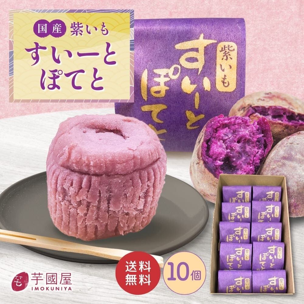 芋國屋