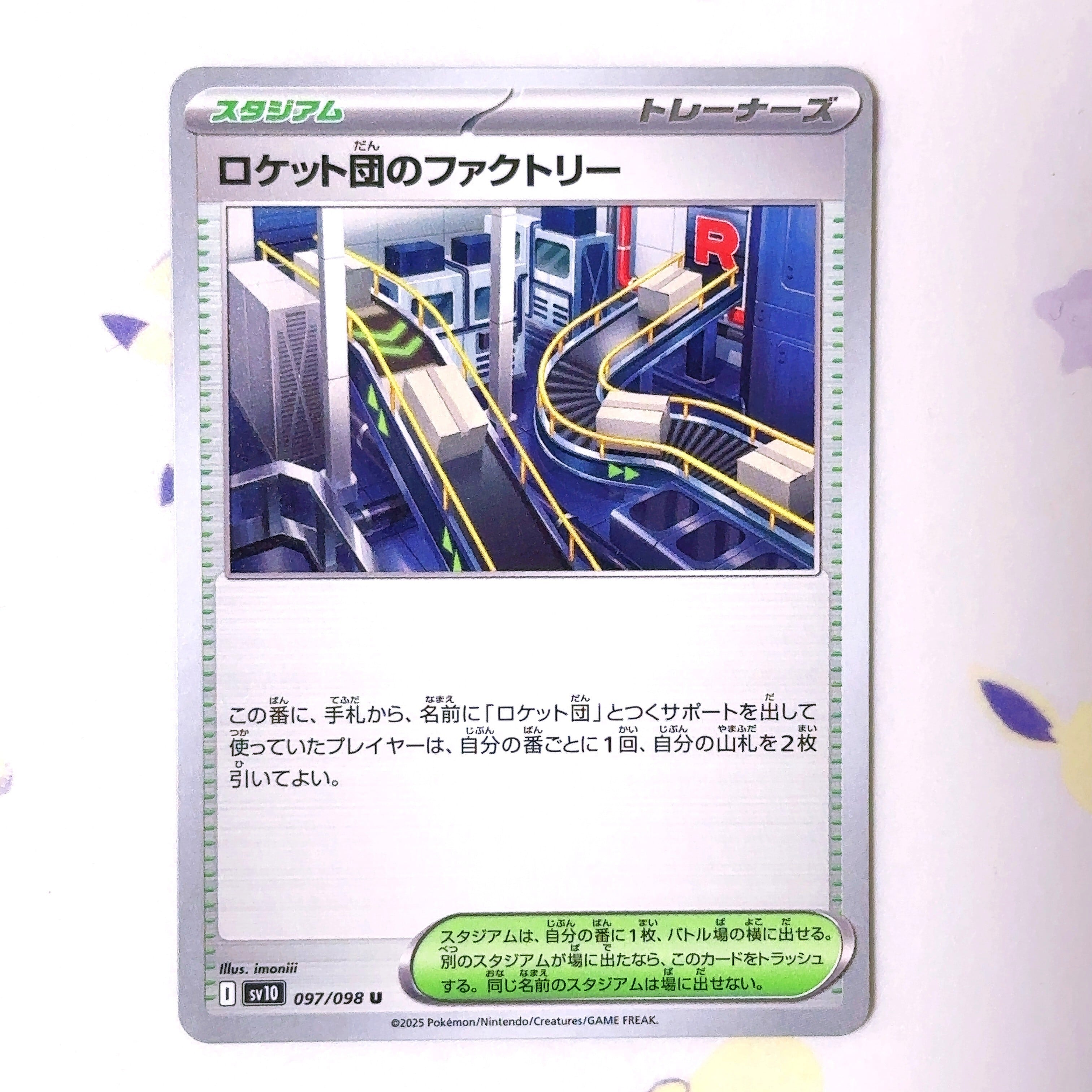1103環境 代償マシンガジェット デッキ ゲートボール 遊戯王 | PAY ID
