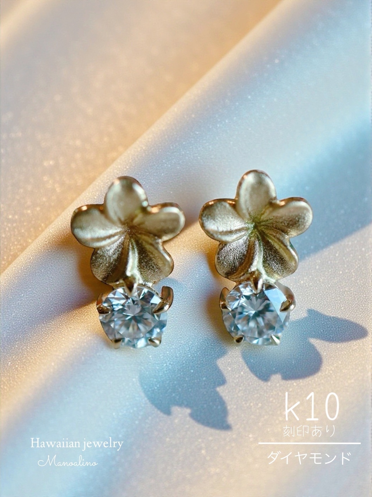 【K10】Diamond×Plumeria earrings(K10ダイヤモンド×プルメリアピアス)