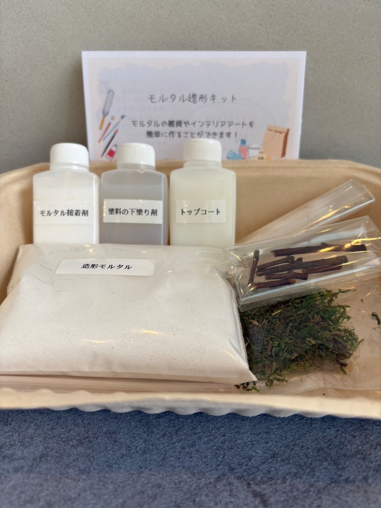 MORTAR CARVING DIY KIT【モルタル造形手作りキット 切り株の鉢】・画像2