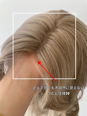 旧版・ナチュラルレースタイプ / Basic - Blond Beige【商品番号 1040】