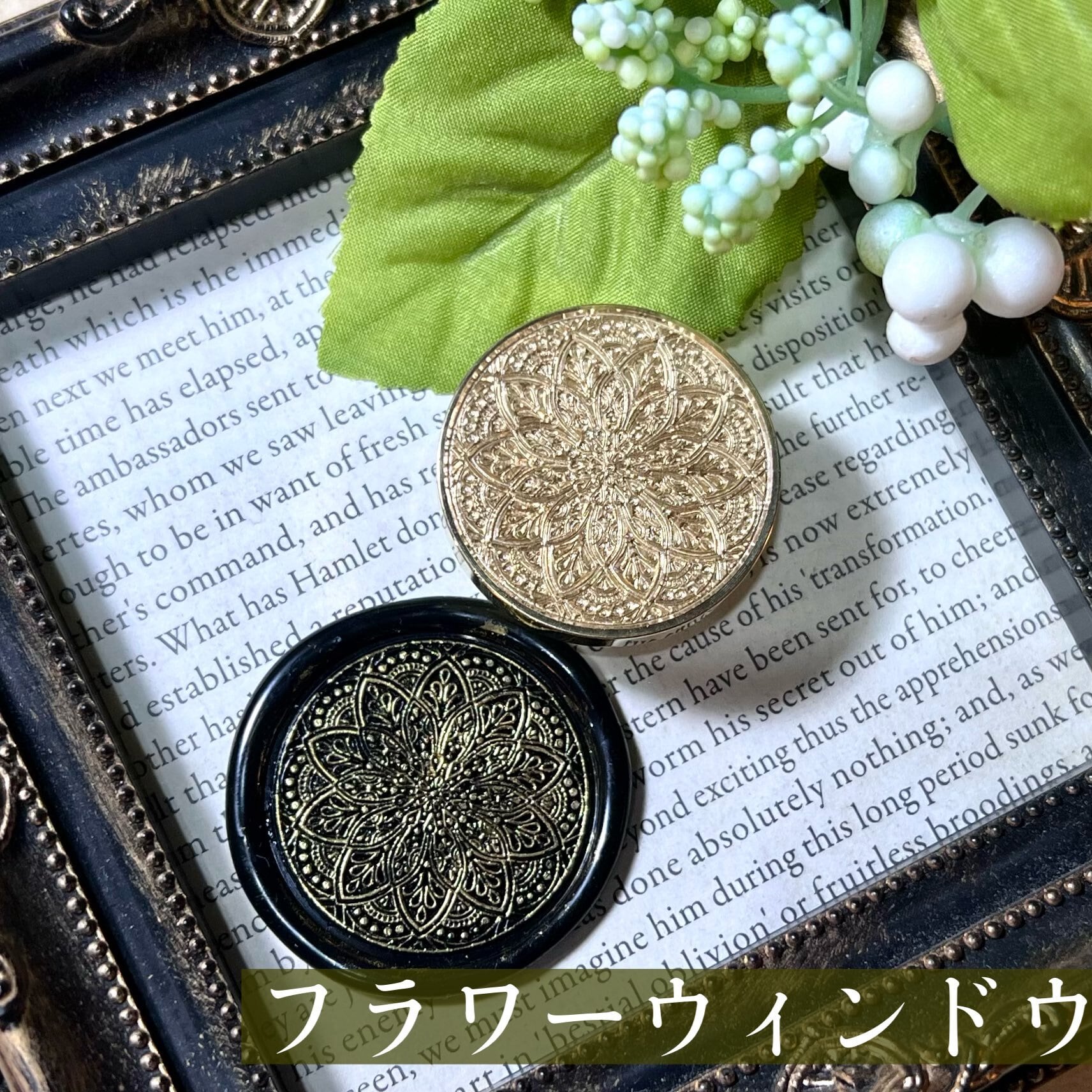 スタンプフェア<6>ウィンドウ シーリングスタンプ