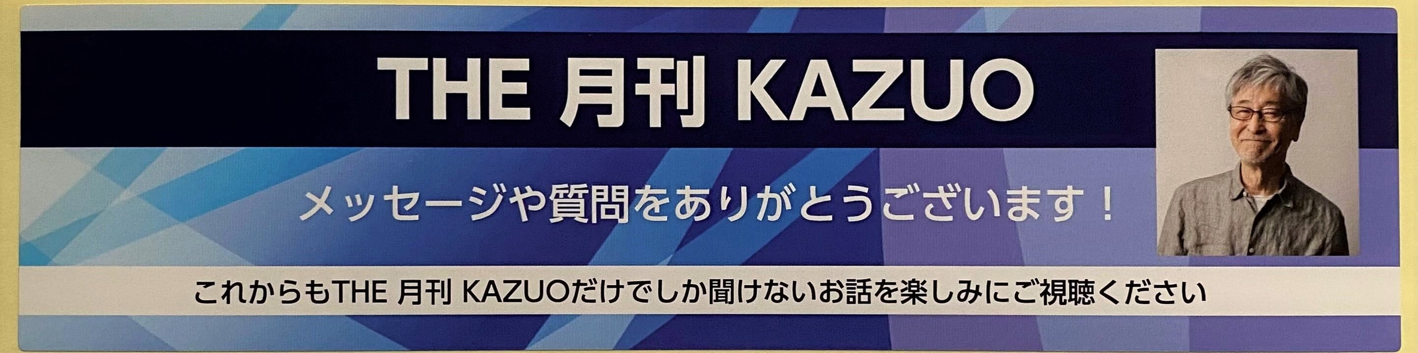 THE 月刊KAZUO vol.13　（発送手数料込み） - 画像2