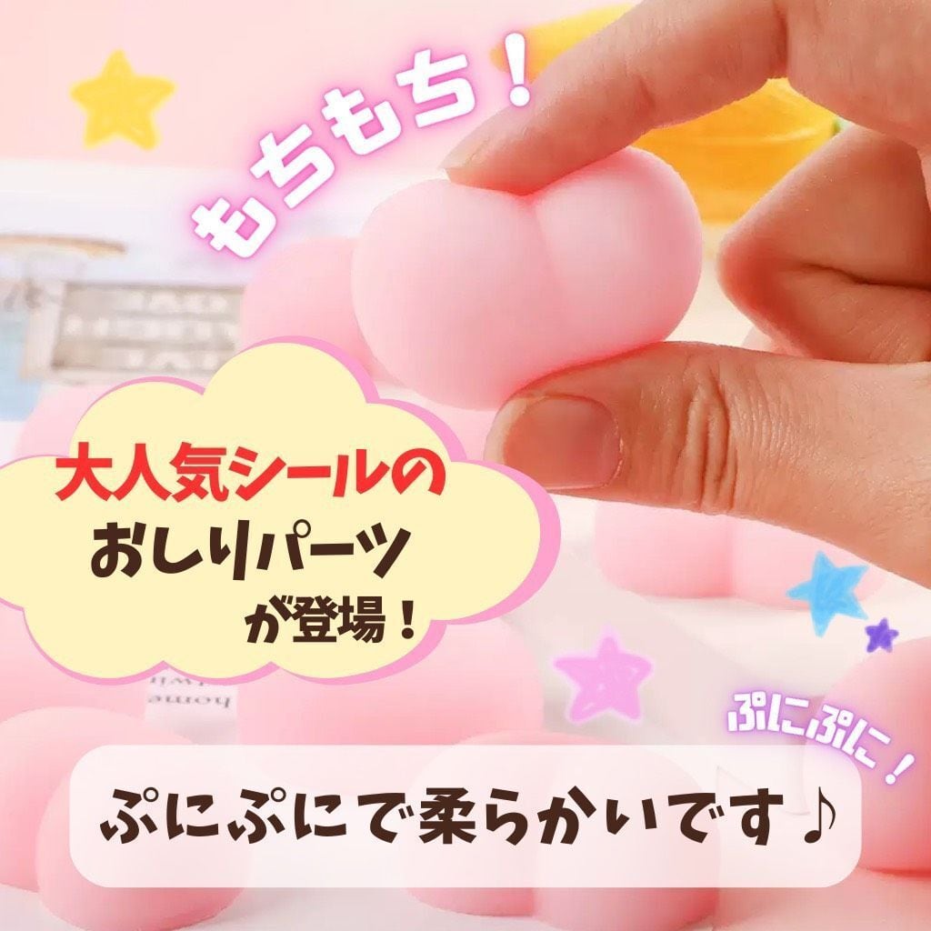 20個セット】 おしり 肉球 お尻 パーツ 選べる にくきゅう パーツ 粘着