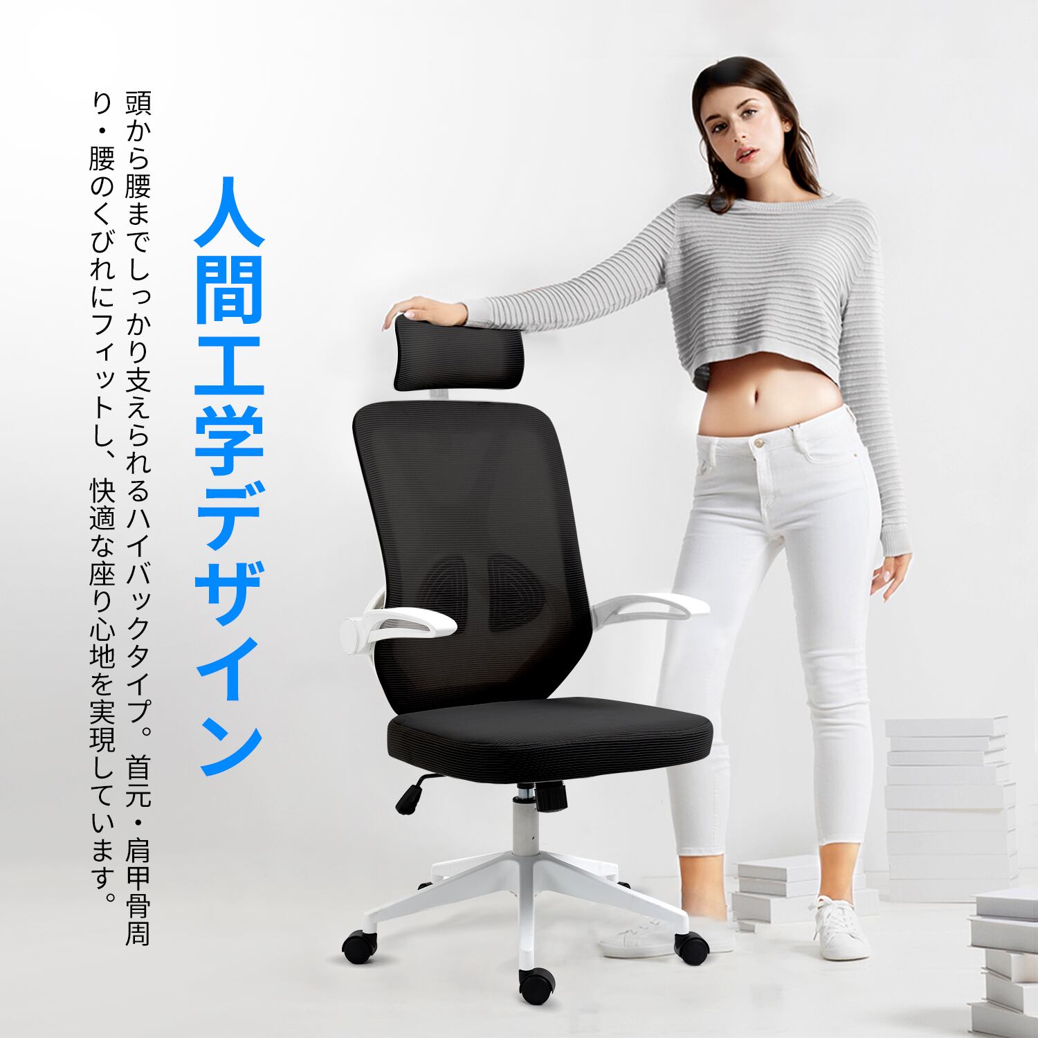 エ学のいす