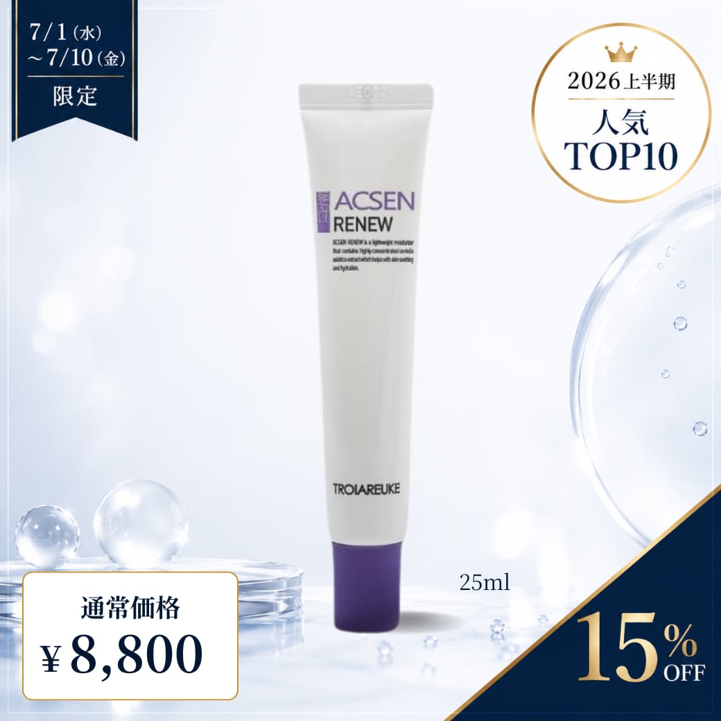新品未開封】トロイアルケ リニュークリーム 80ml 2本セット 【公式通販】