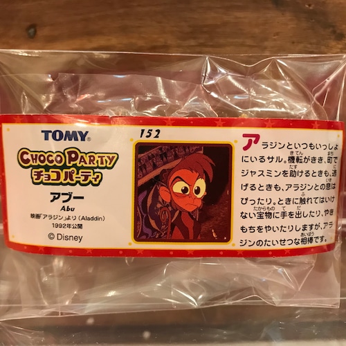 ディズニー チョコパーティ 151 アブー フィギュア 内袋未開封・ミニブック付 TOMY