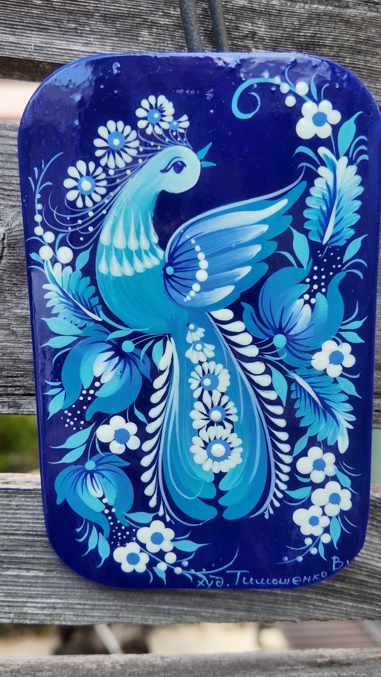 ペトリキウカ塗り　木製ボード　ティモシェンコ作　インテリア - 1