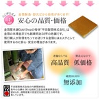 最高級・エステ用純金箔(24K)「109mm角/50枚」