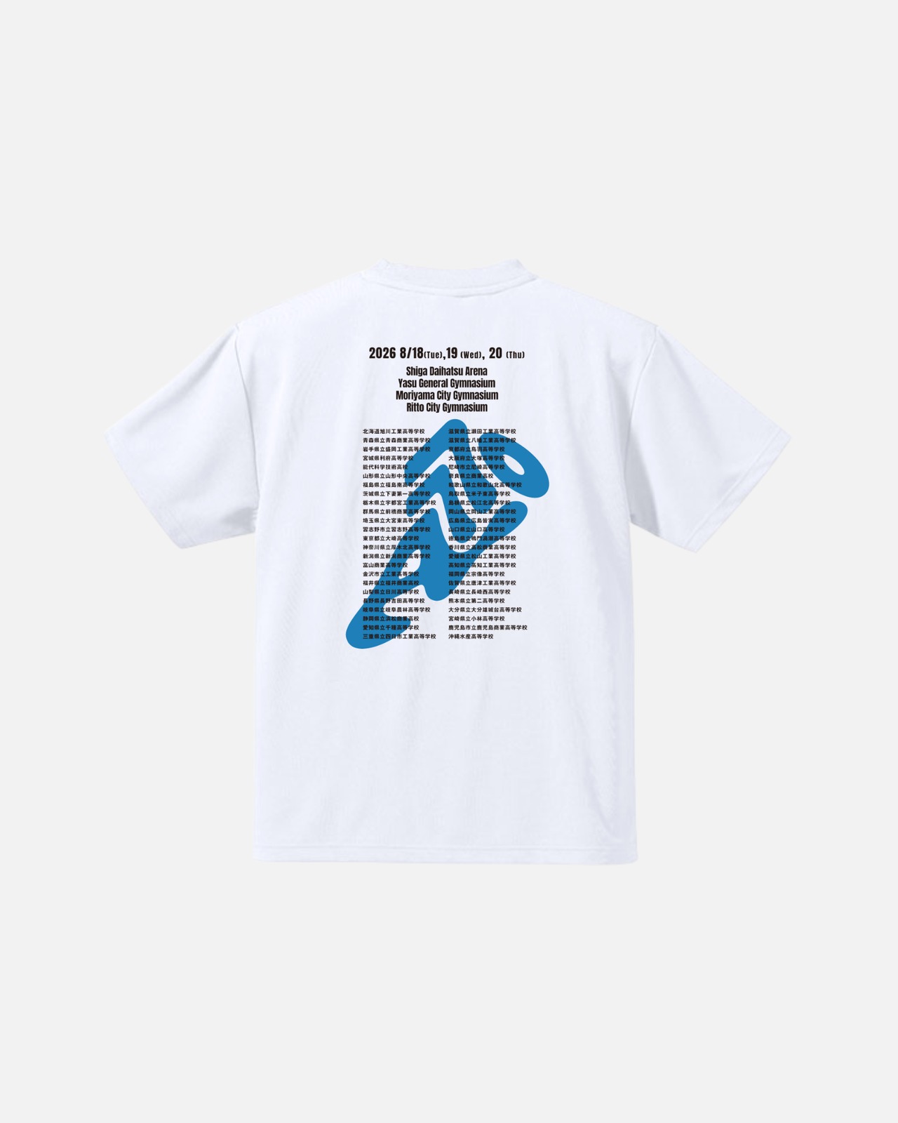 SG１ - white｜第1回 全国公立校大会2026
