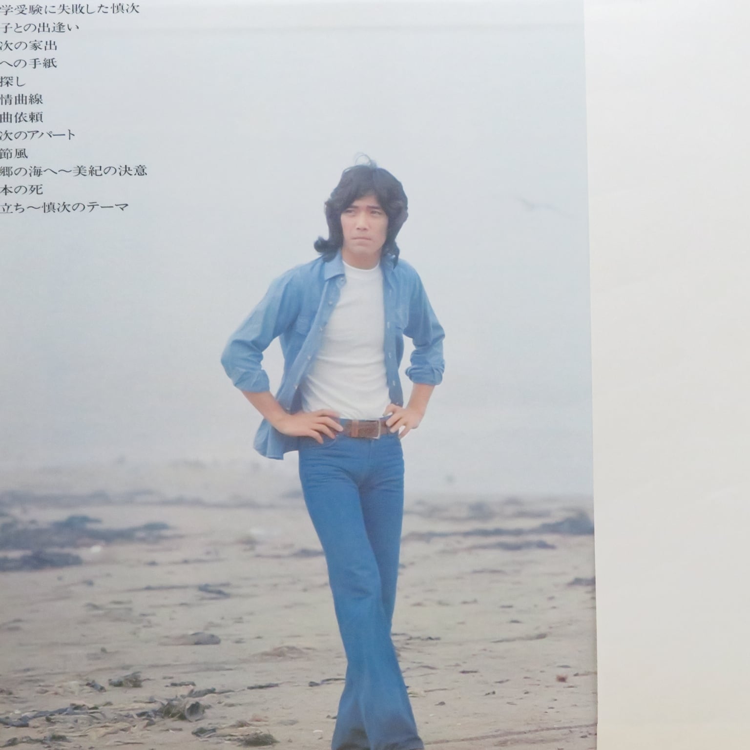 野口五郎 / 季節風 オリジナル・サウンドトラック盤 [MR 3095] - 画像2