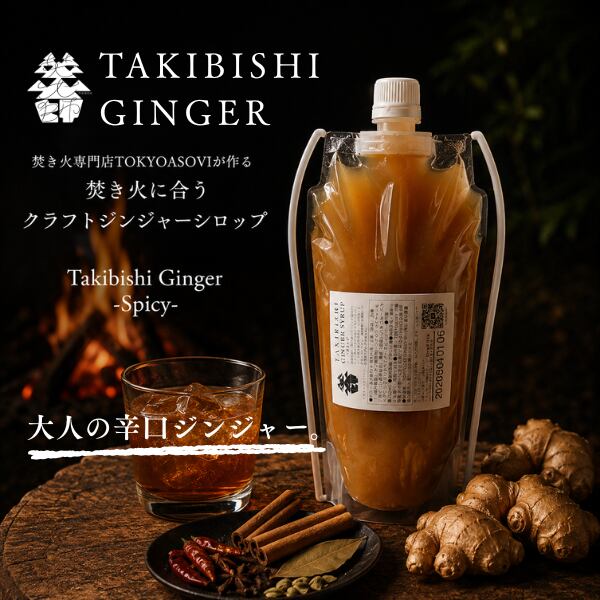 【辛口】Takibishi Ginger BIG〔spicy〕500ml