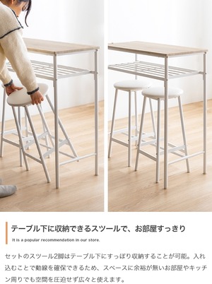 カウンターテーブル スツール 2脚 3点セット コンセント付き