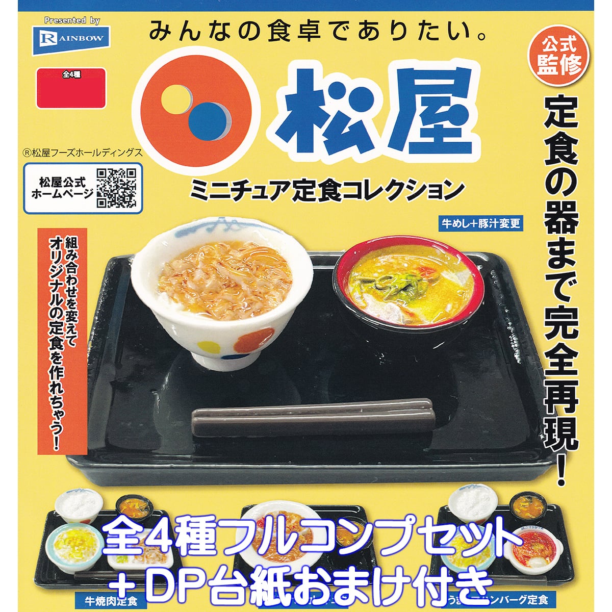 ミニチュア　カフェめし/ノーマル全10種類フルコンプセット カフェめし 全10種類 ノーマルコンプリート まとめ売り cafe