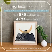 アートポスター フレーム無し 北欧 こどもの日 おしゃれ 人気 初節句 イラスト 兜 飾り モダン 正方形 壁面飾り 山