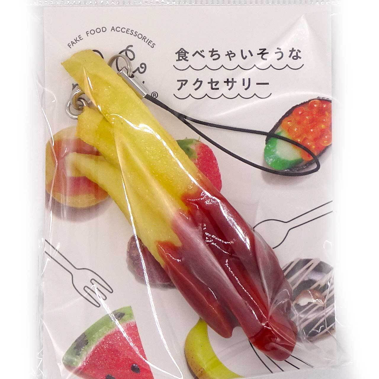 食べちゃいそうな フライドポテト 食品サンプル キーホルダー