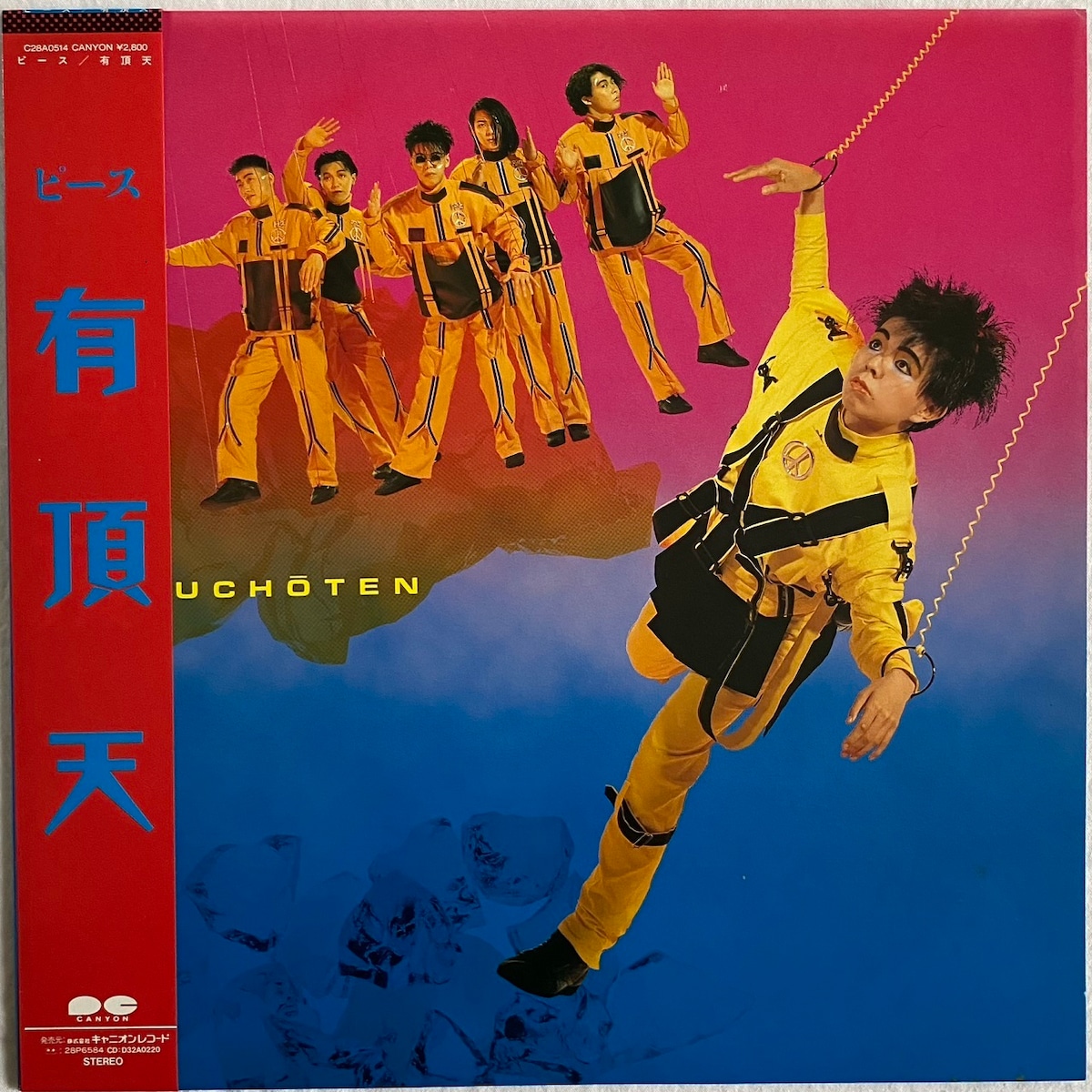 LP】有頂天 – ピース | マメシバレコード mameshiba records