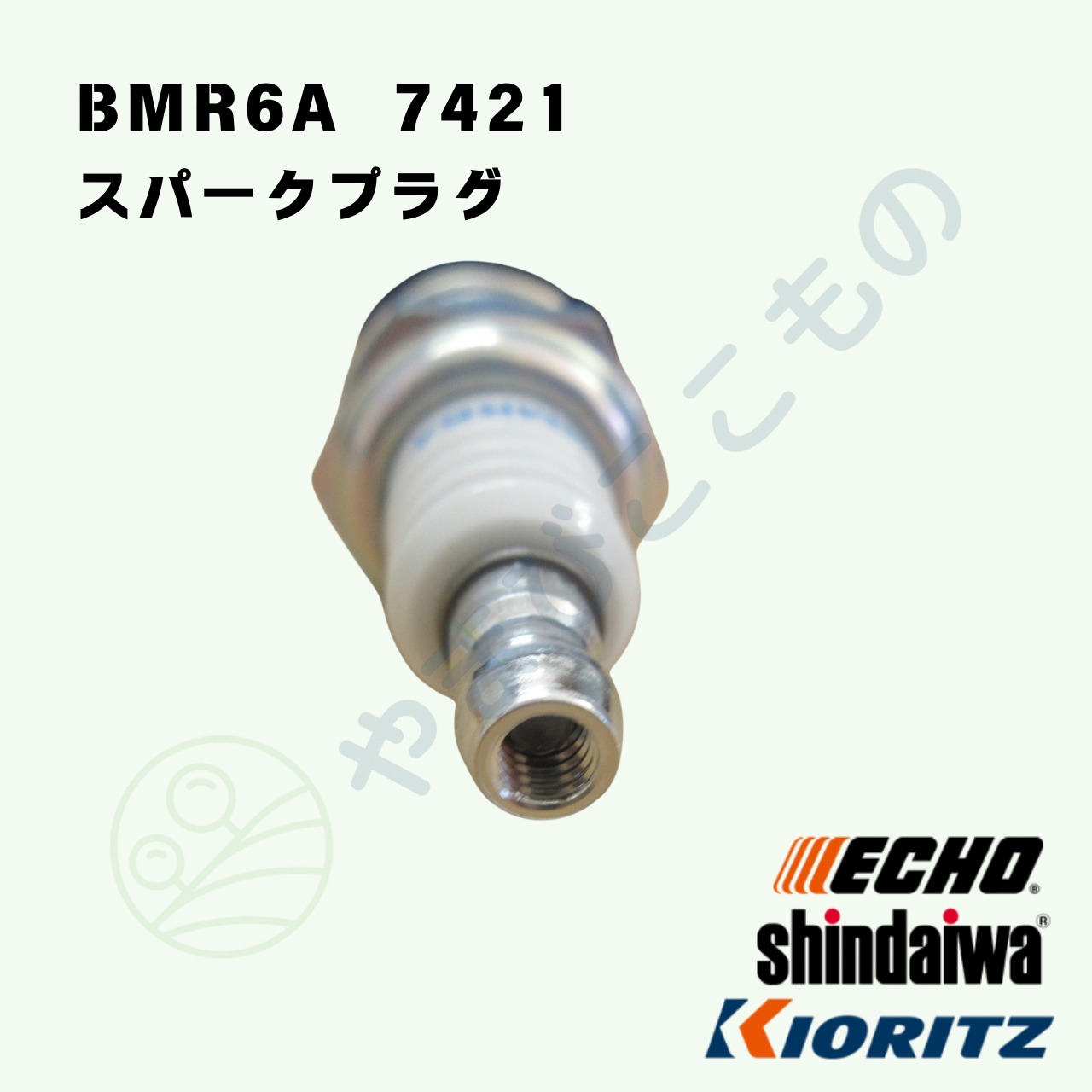 ｜　スパークプラグ　BMR6A　7421
