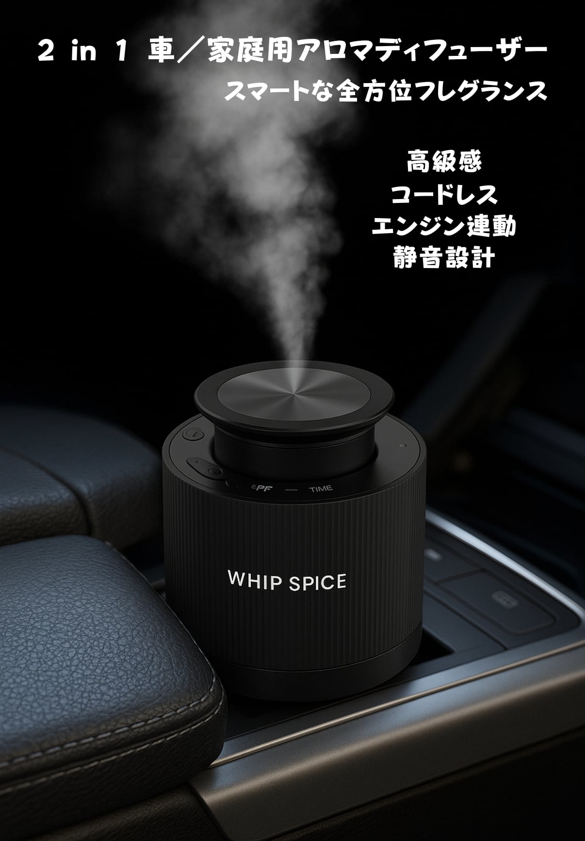 ⭐︎先行予約⭐︎WHIPSPICE アロマディフューザー | 香りの森SHOP