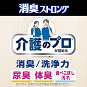 アタック消臭ストロングジェル 洗濯洗剤 液体 尿臭 体臭 便臭すっきり消臭 本体 720g