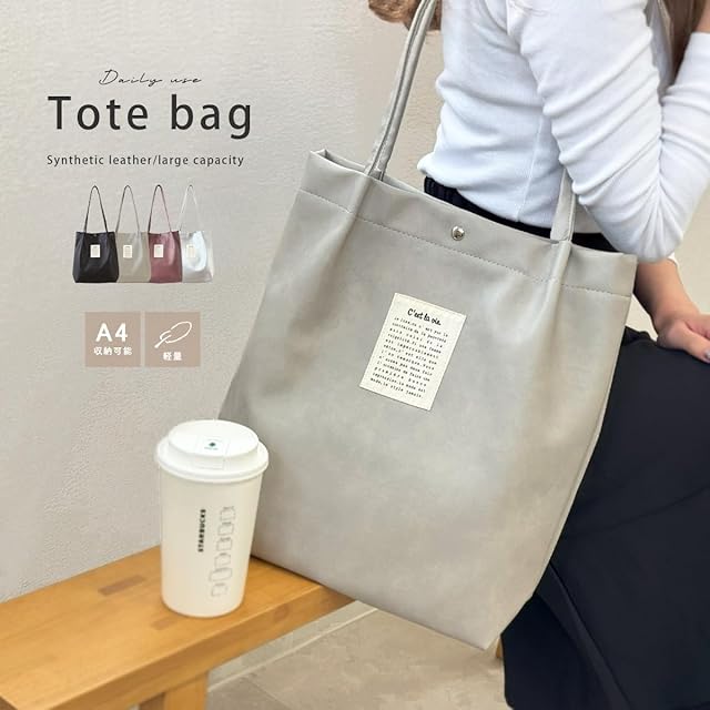 ジゼル] トートバッグ a4 大容量 自立 大きめ 肩掛け ビジネス マチ