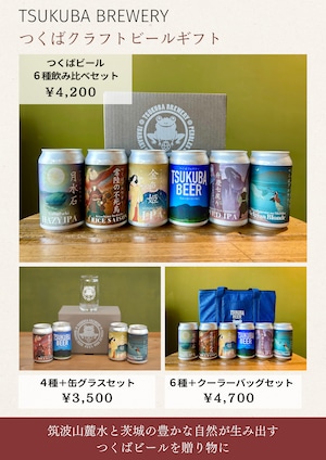 人気6種&クーラーバッグセット ※ボックス入り
