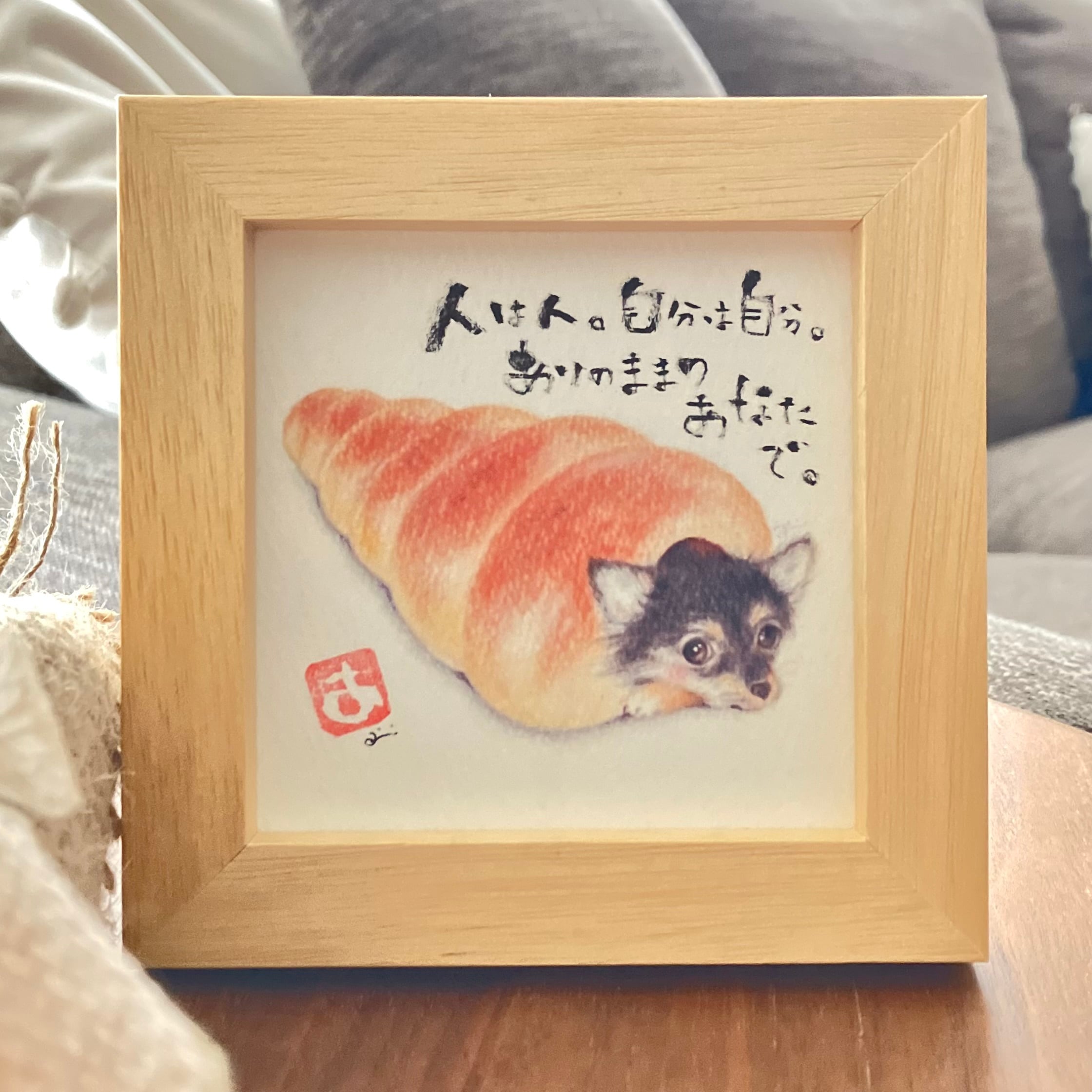 筆文字アート「人は人。自分は自分」チワワコロネ | aimi Online-shop