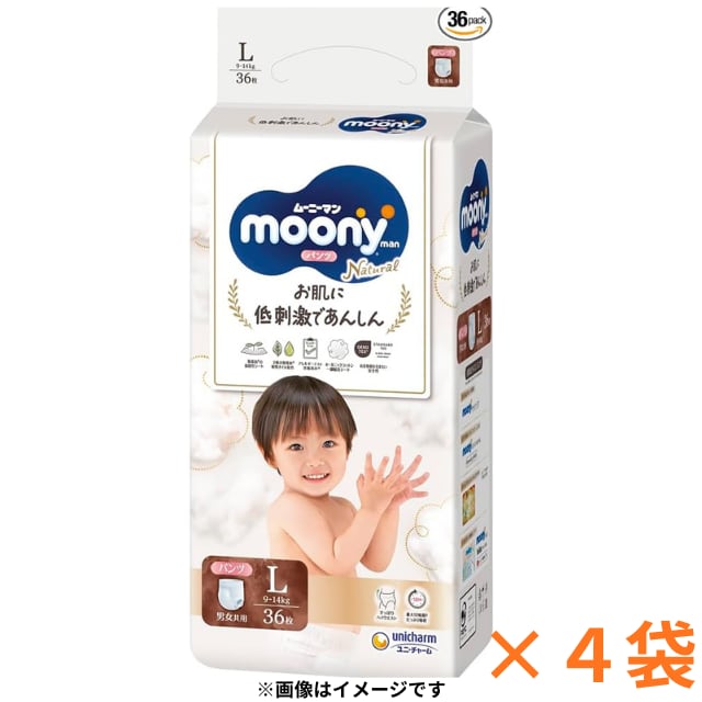 ★大感謝セール~1袋999円(税込)~★【乳児用紙おむつ】ムーニーナチュラル_Lサイズ(パンツタイプ)|送料無料