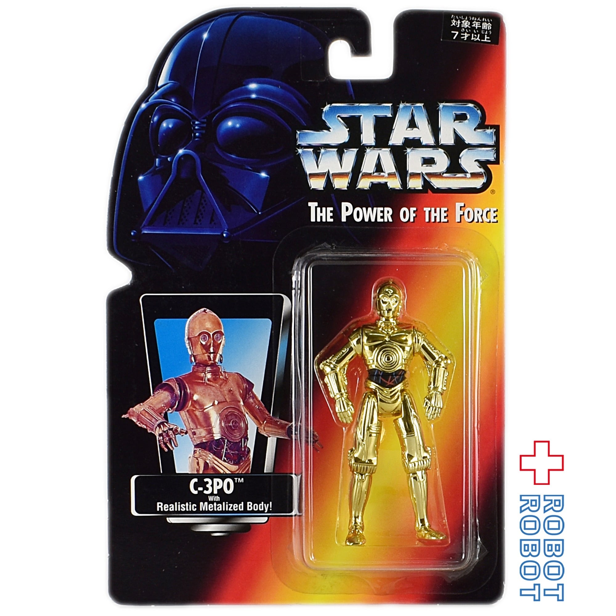スター・ウォーズ POTF2 レッドカード C-3PO 金ピカver アクション