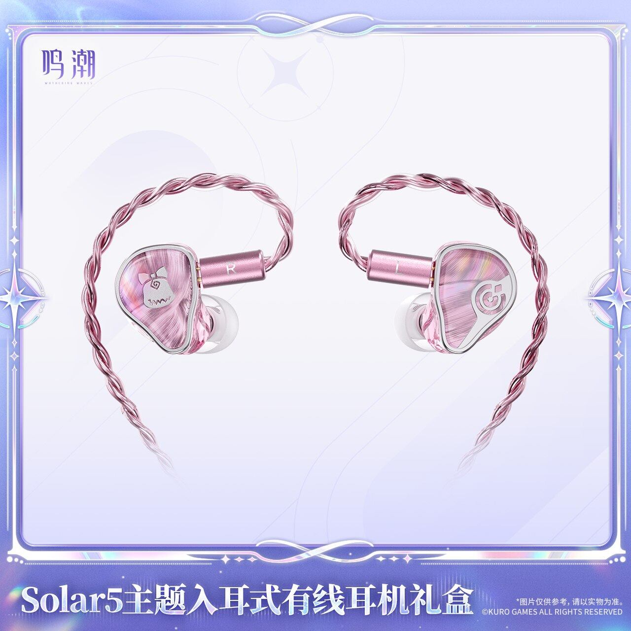 鳴潮 Solar5シリーズ ダーニャ イヤホンセット 公式正規品 | mihoyo