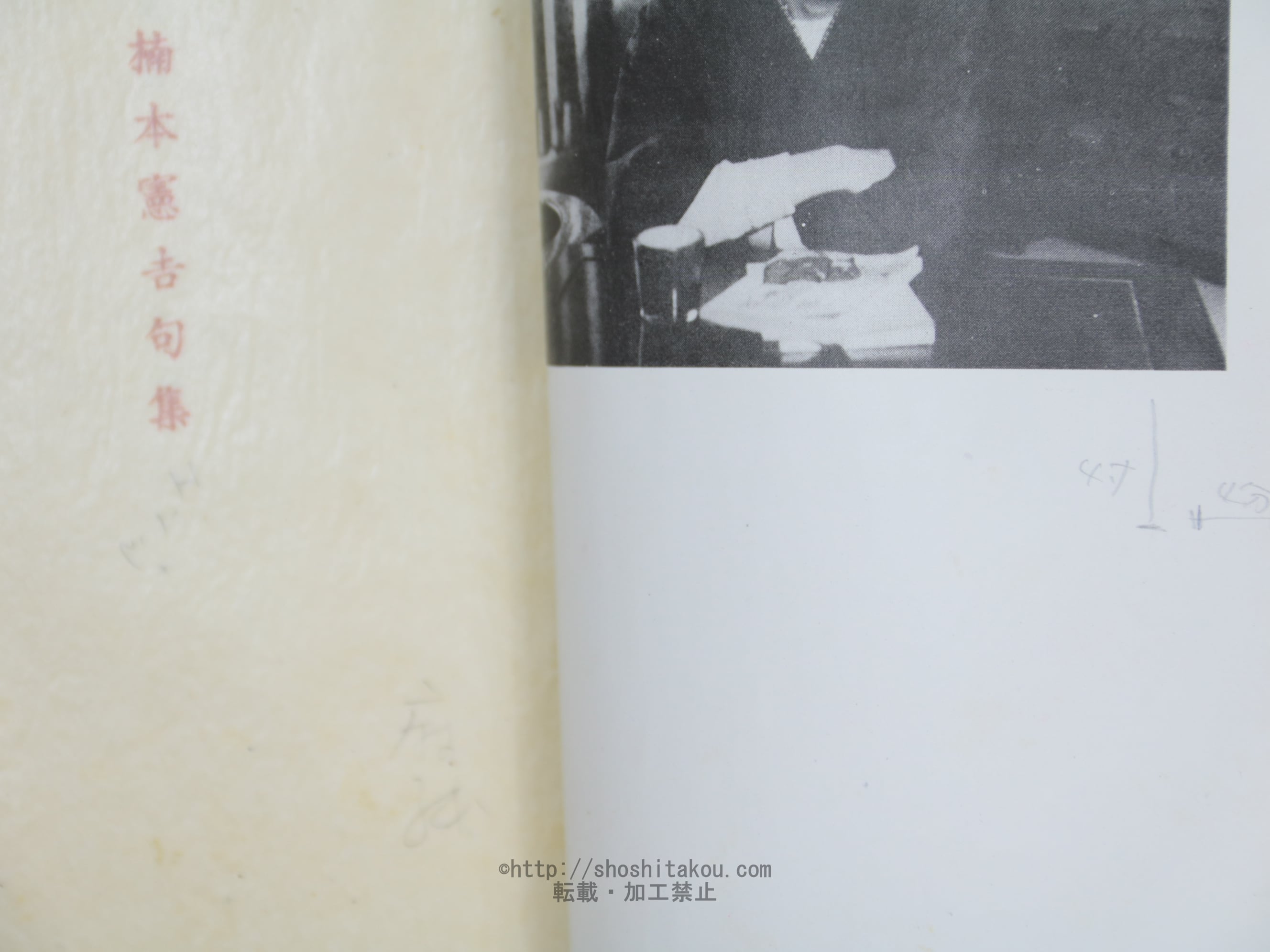 超レア！　床花　 楠本憲吉俳句集　500部限定プリント色紙集　挿絵付き40枚 超レア！ 床花 楠本憲吉俳句集 500部限定プリント色紙集 挿絵付き