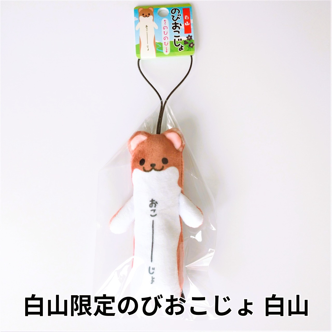 のびねこ・のびしば | 友禅工芸すずらん online shop