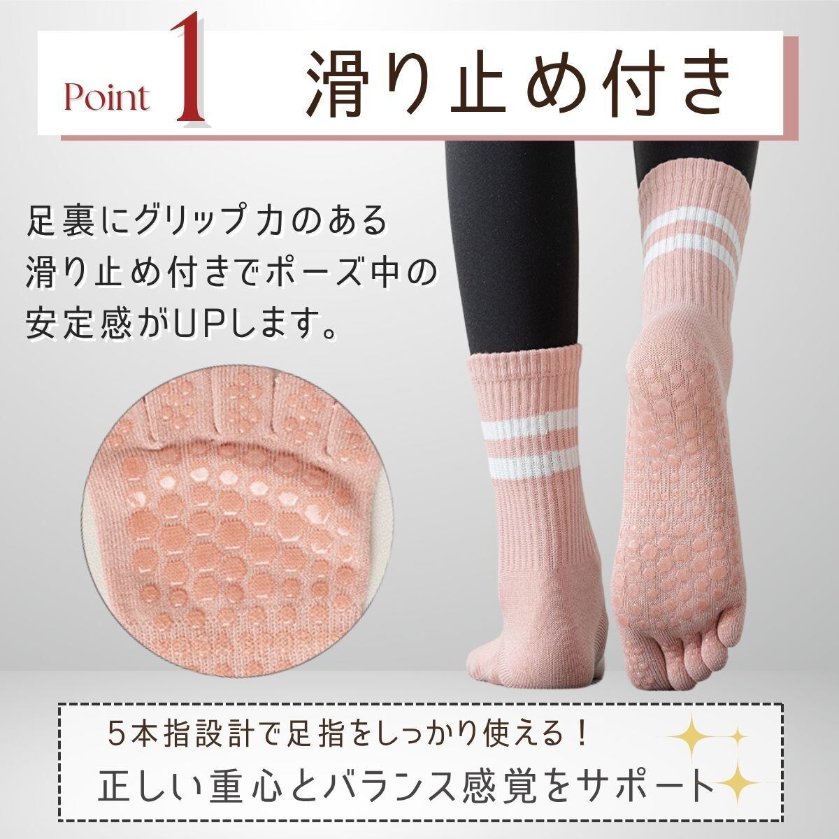 ヨガソックス ピラティスソックス 5本指 ヨガ靴下 滑り止め ピラティス