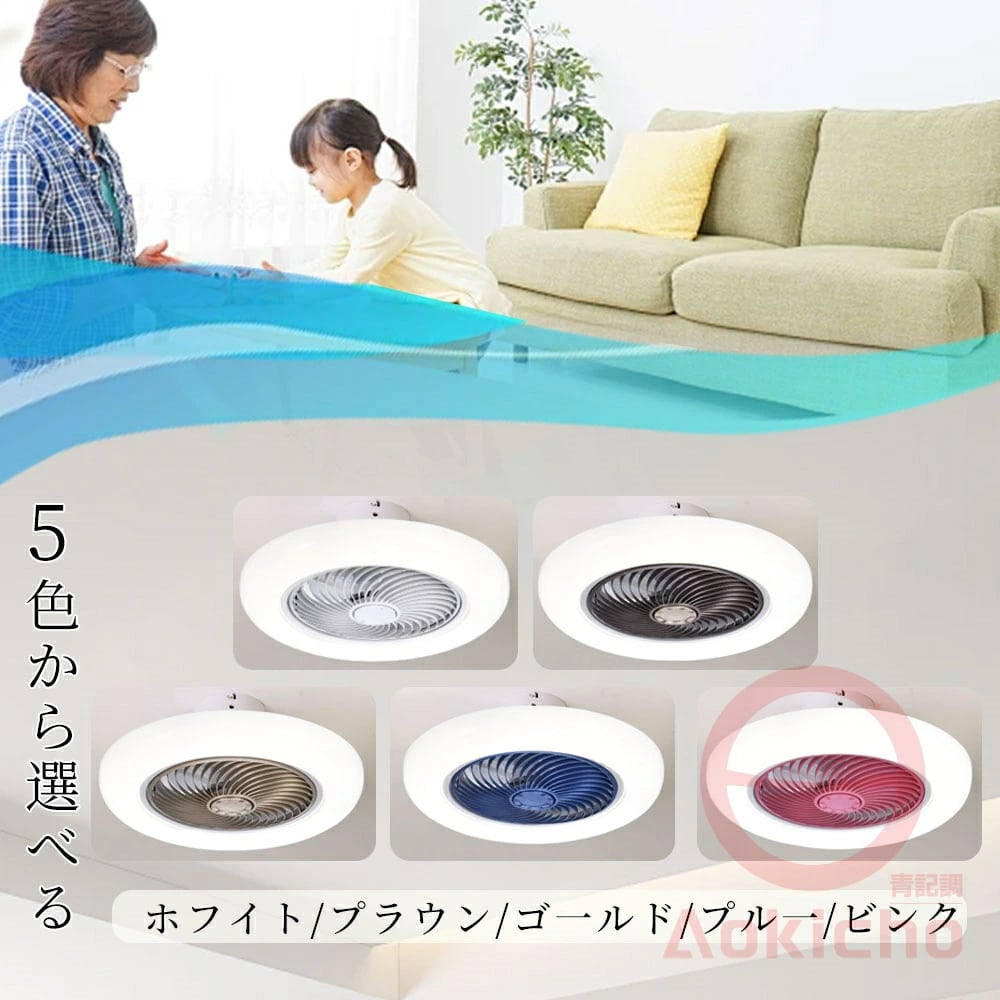 シーリングファンライト LED シーリングファン 調光調色 8畳 10畳 12畳
