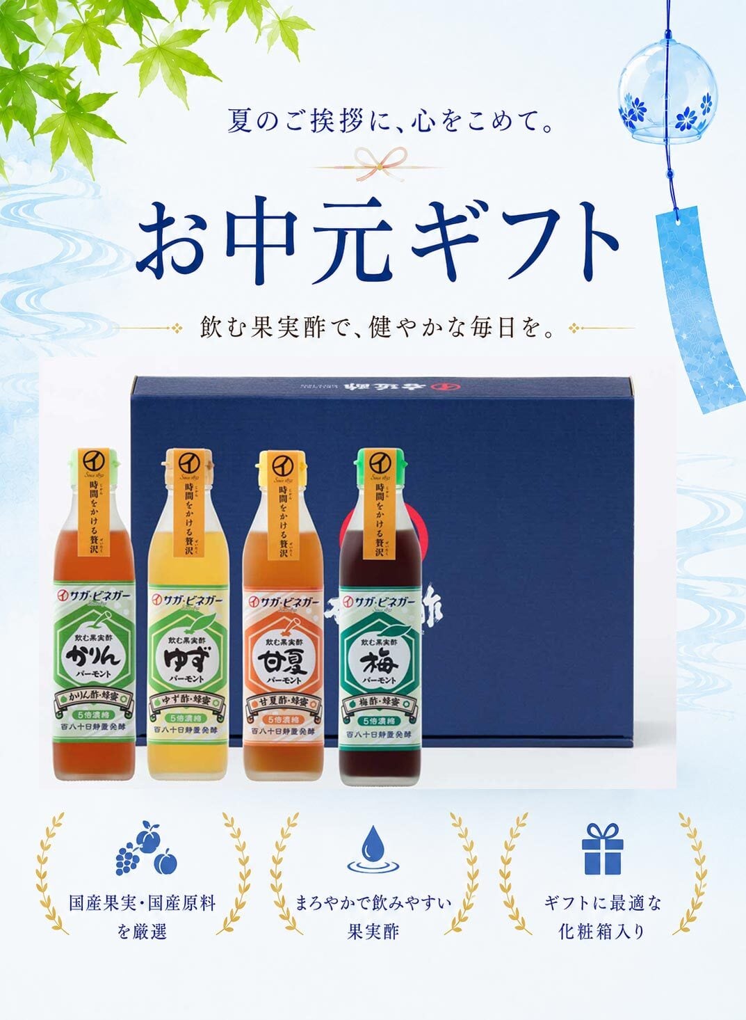 【お中元】時間をかける贅沢 「濃厚柑橘バーモント4本組」