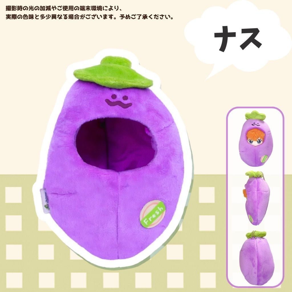 ぬい服 10cm 着ぐるみ 野菜 コスプレ かわいい 推し活 ぬいぐるみ服