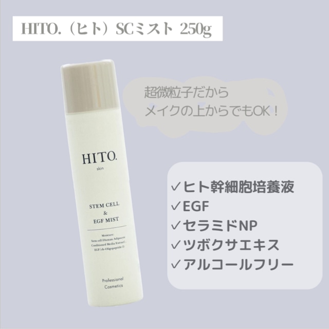 化粧水 ヒト幹細胞エキス! ローション HITO.(ヒト)SCミスト 250g 化粧水 ヒト幹細胞エキス! ローション HITO.(ヒト)SCミスト 250g