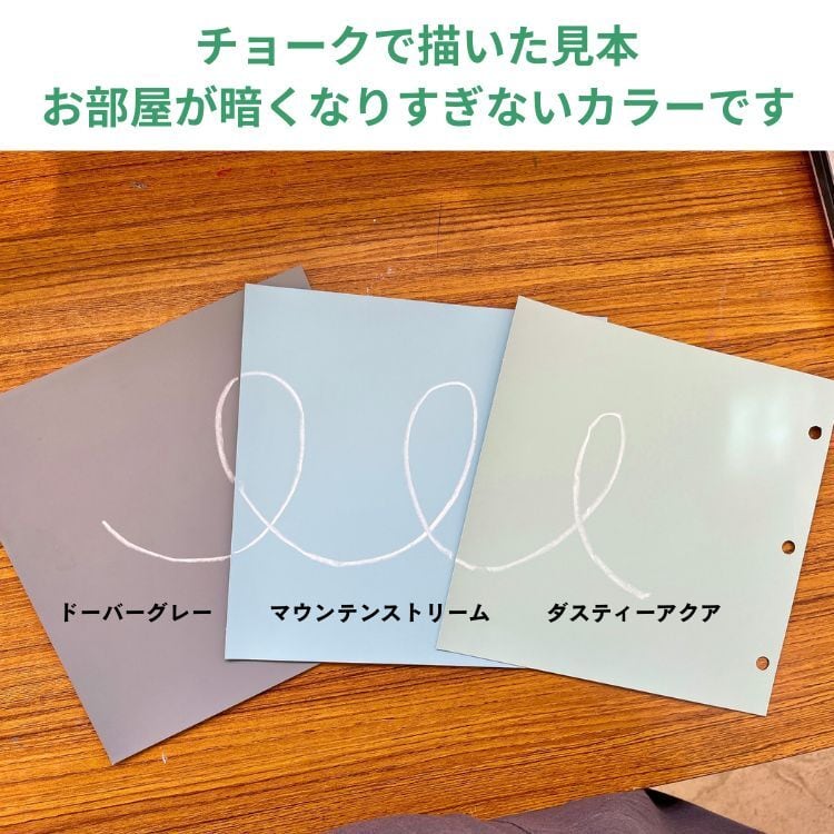 チョークでも描ける！マグネットシート 48cm×70cm ワンダーペーパー