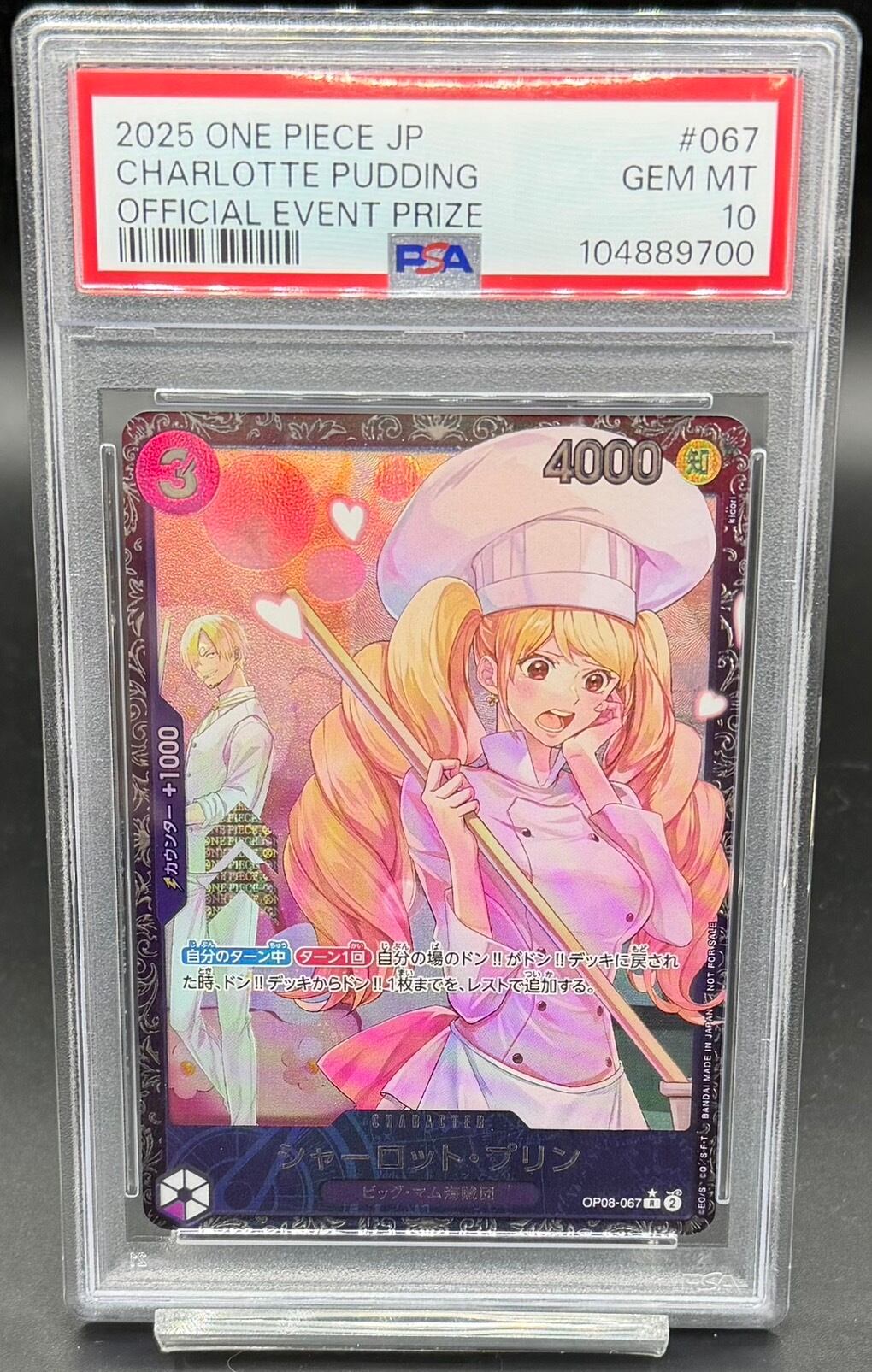 PSA10 シャーロット・プリン(illust:kicori)【R】{OP08-067