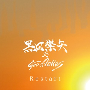 CD「Restart」