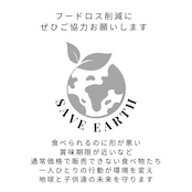 エシカルお楽しみBOX【数量限定】