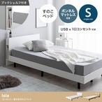 マットレス付き シングル Isla コンセント・宮付きすのこベッド ベッドマットレス
