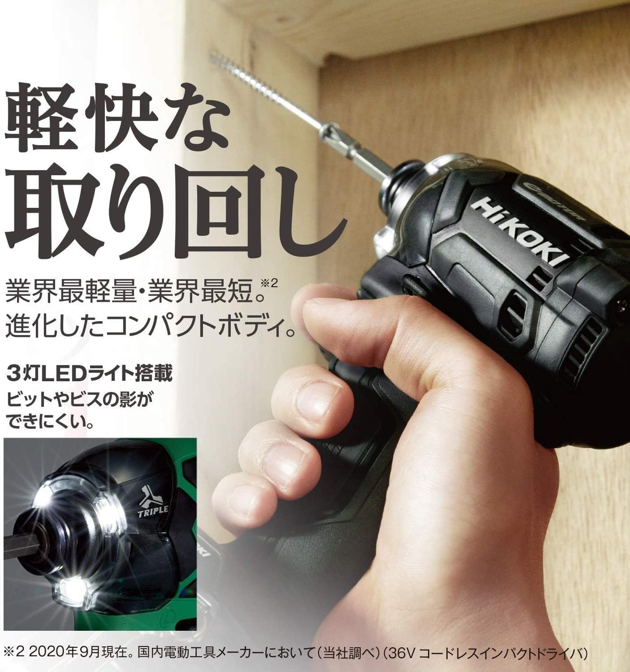 HiKOKI(ハイコーキ) 36V インパクトドライバー WH36DC アグレッシブ 