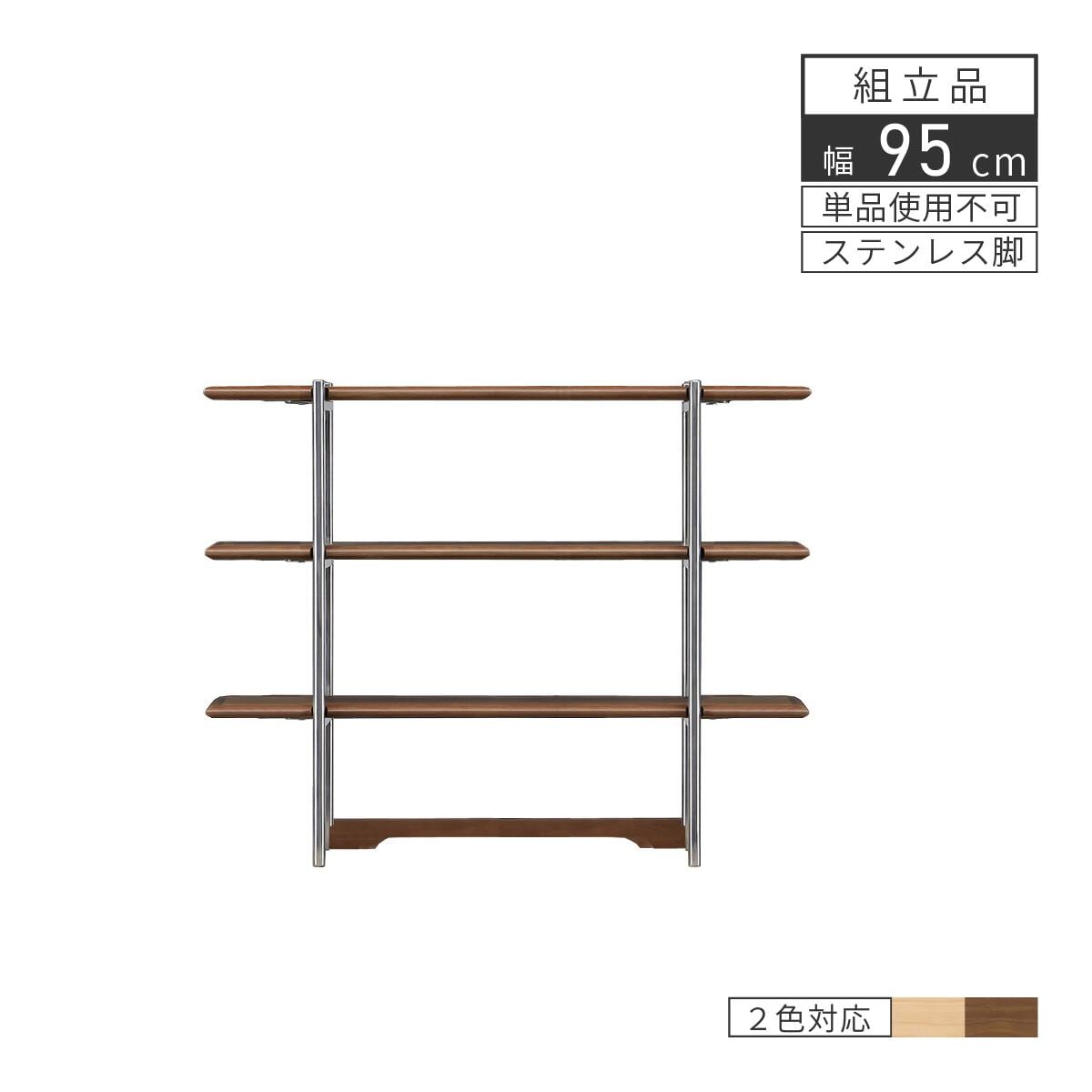 Woodmate カスタマイズ式 デスクシェルフ Modular Desk Shelf 100cm