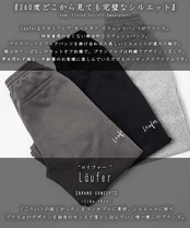 ◆セミフレア カットオフ スウェットパンツ◆lf-24207