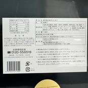 安納芋のたまご　12個入