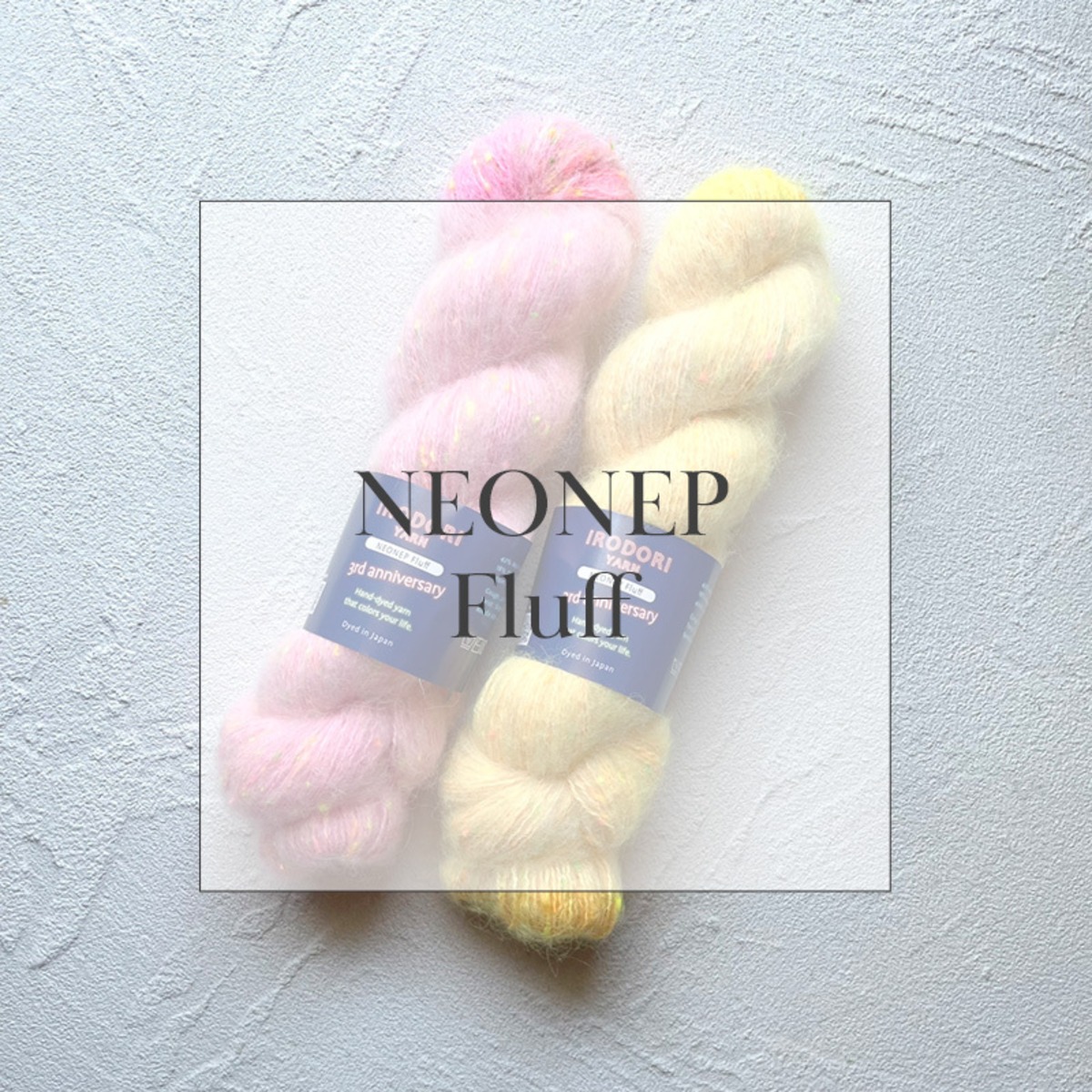 NEONEP Fluff | IRODORI YARN | 手染め毛糸と編み物のオンラインショップ