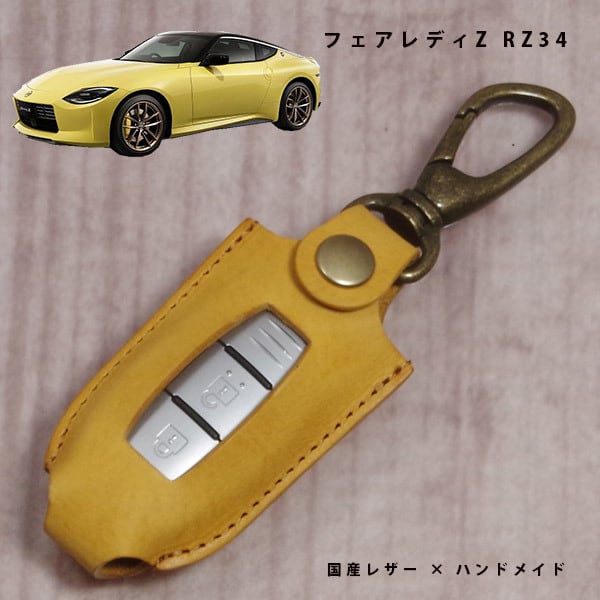 日産 フェアレディZ RZ34対応 インテリジェントキーケース スマート
